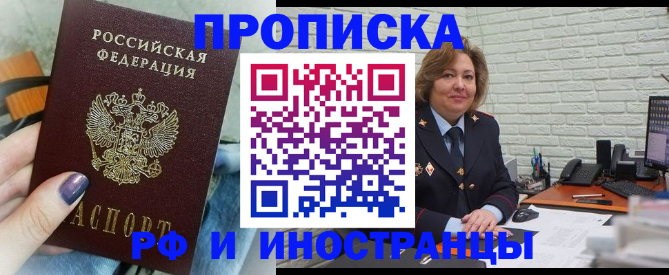 временная регистрация госуслуги в Димитровграде