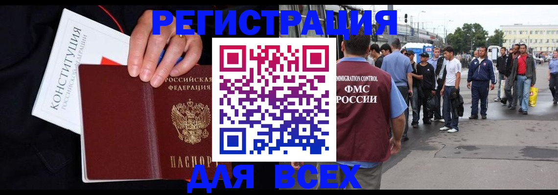 прописка от собственника в Димитровграде
