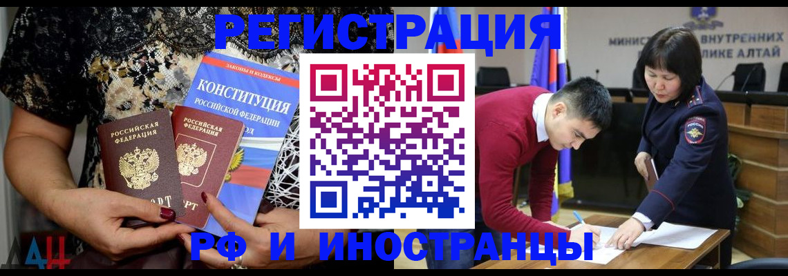 прописка поиск в Димитровграде