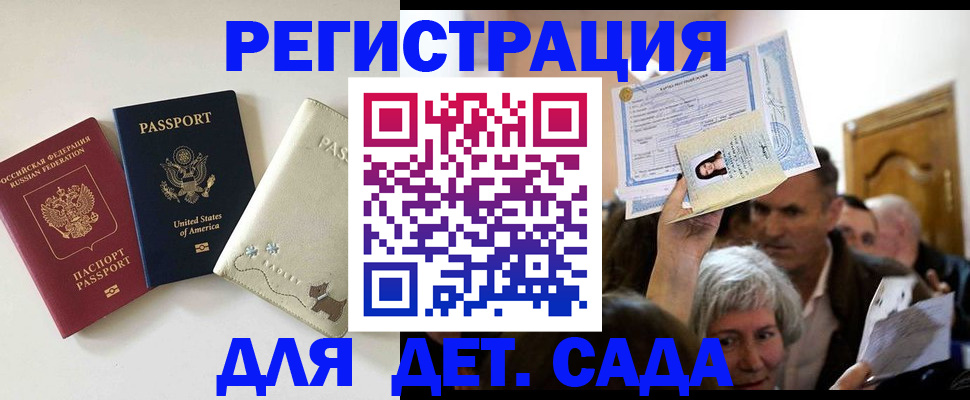 временная регистрация поиск в Димитровграде