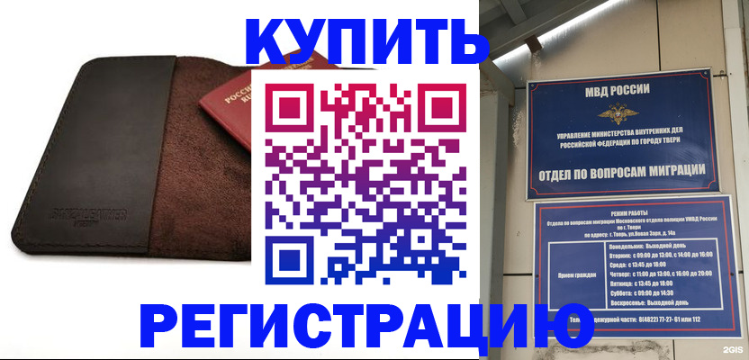 временная регистрация поиск в Димитровграде