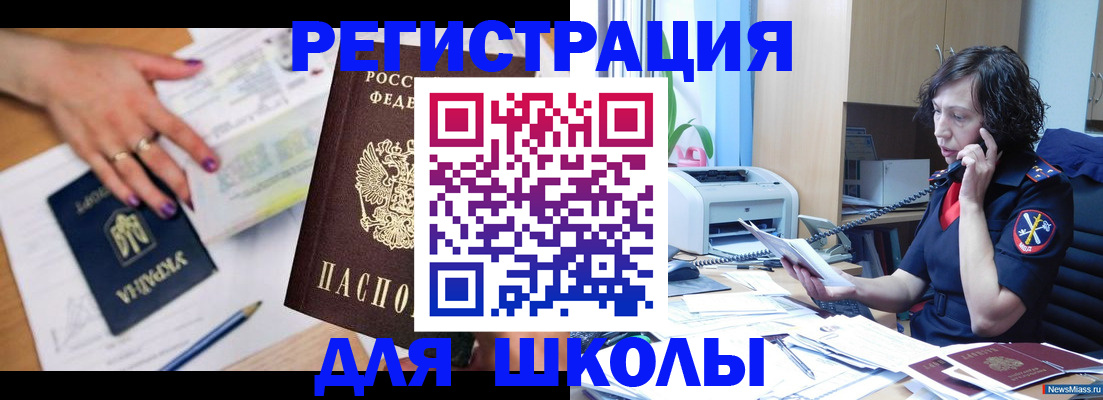 регистрация в Димитровграде