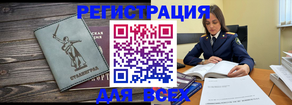 прописка иностранных граждан в Димитровграде